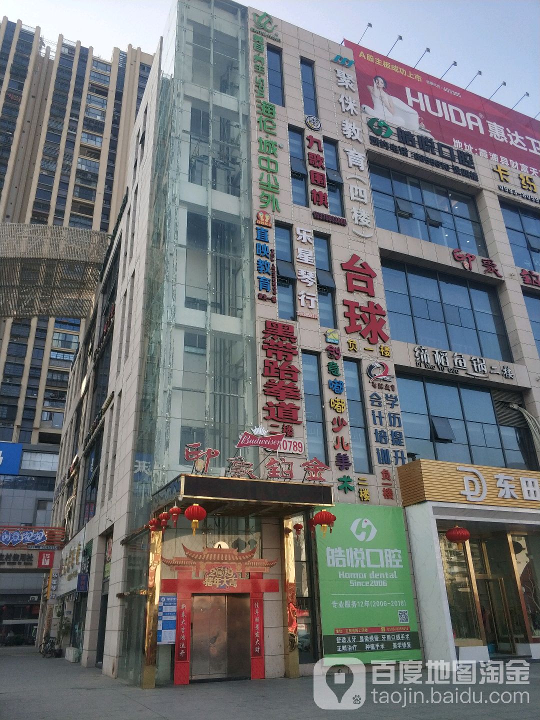 海伦堡中尘外美容养生SPA