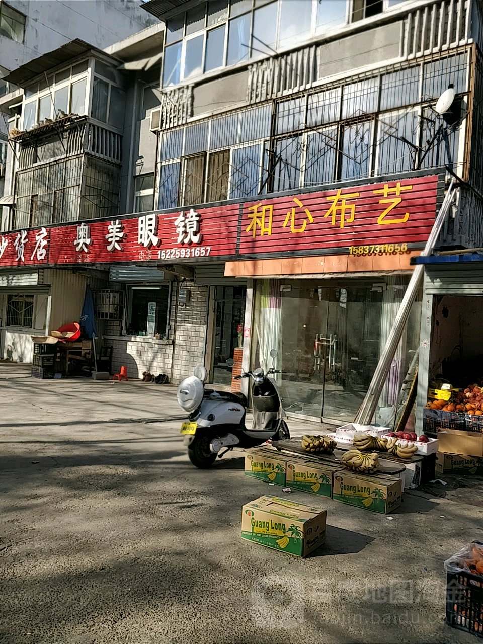 奥美眼镜(八一路店)