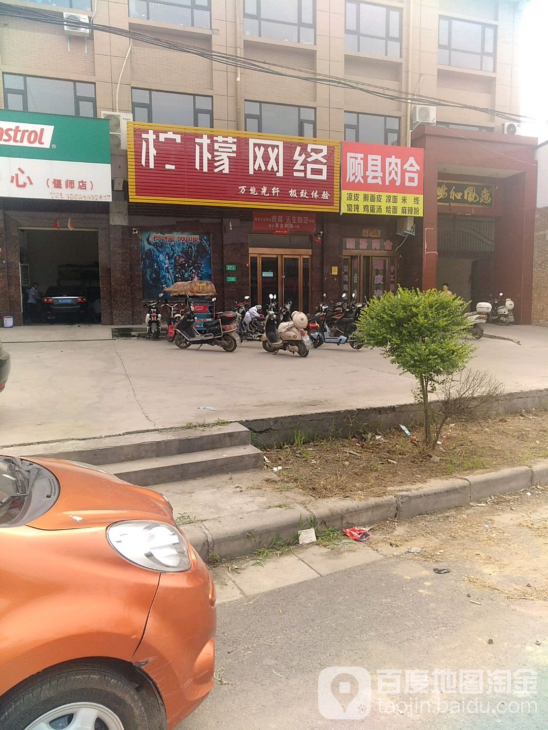 洛阳市偃师区连共线