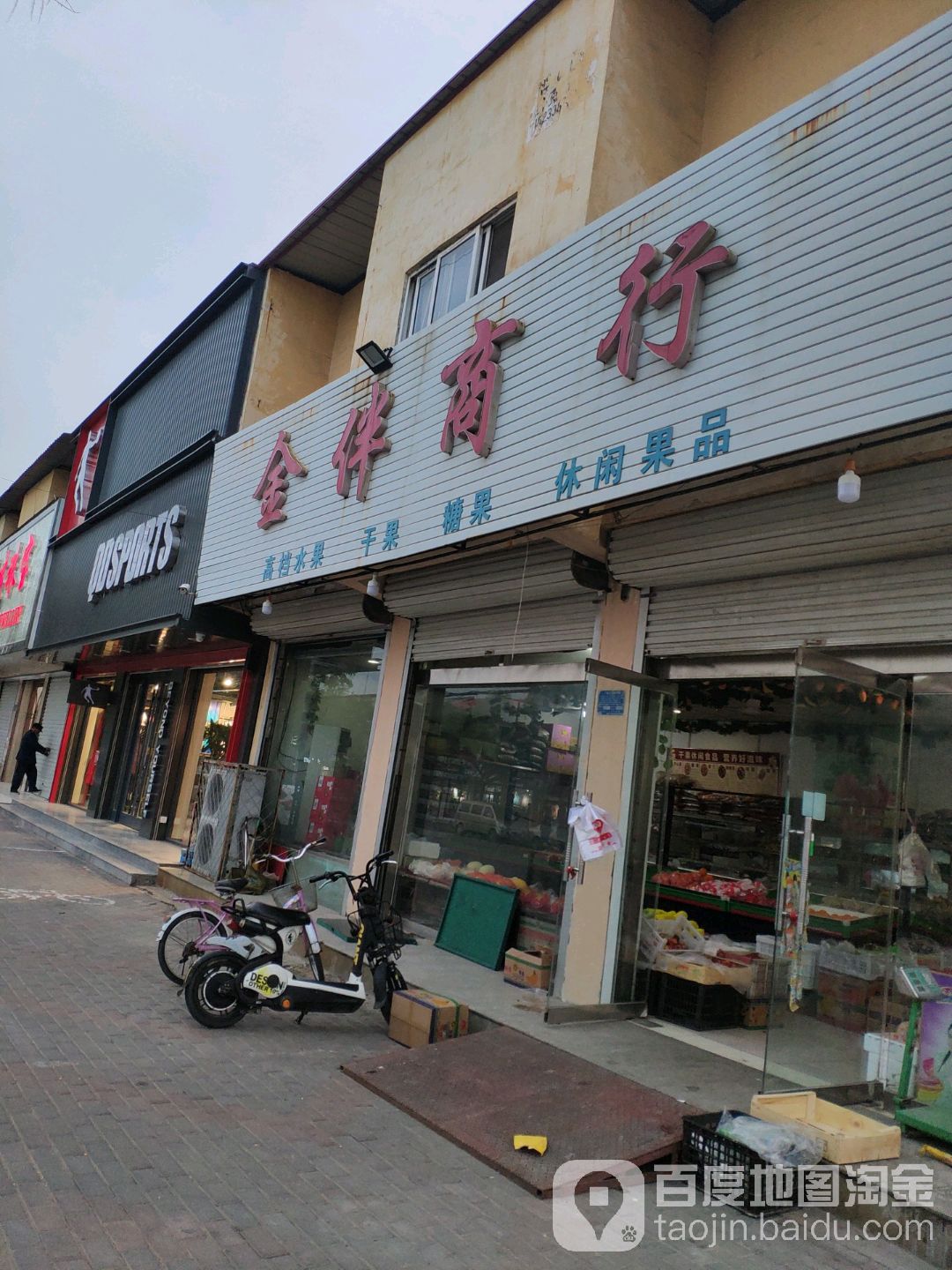 金伴商银行