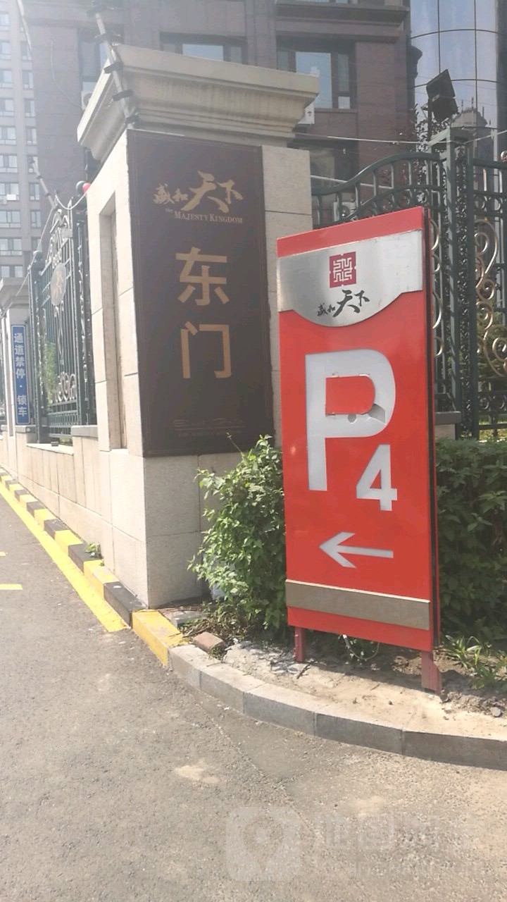 黑龙江省哈尔滨市道里区盛和天下东门(上江街西)