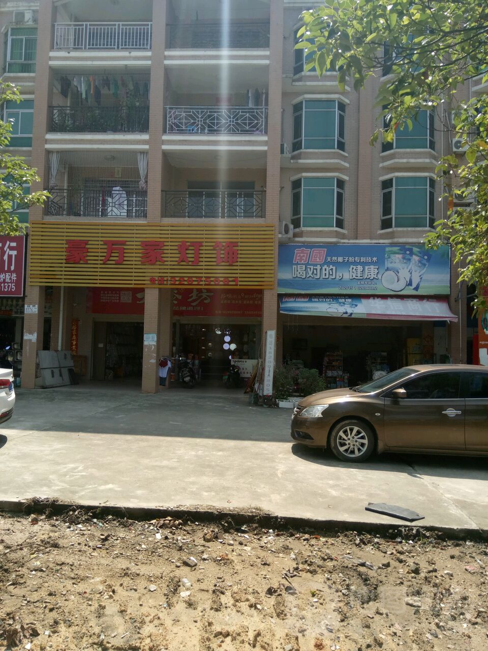豪万家灯饰