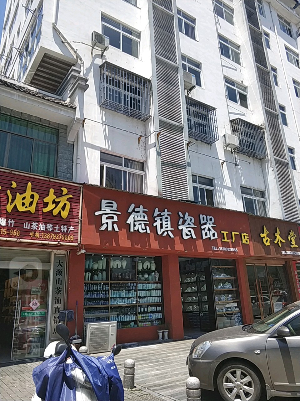 景德镇瓷器工厂店