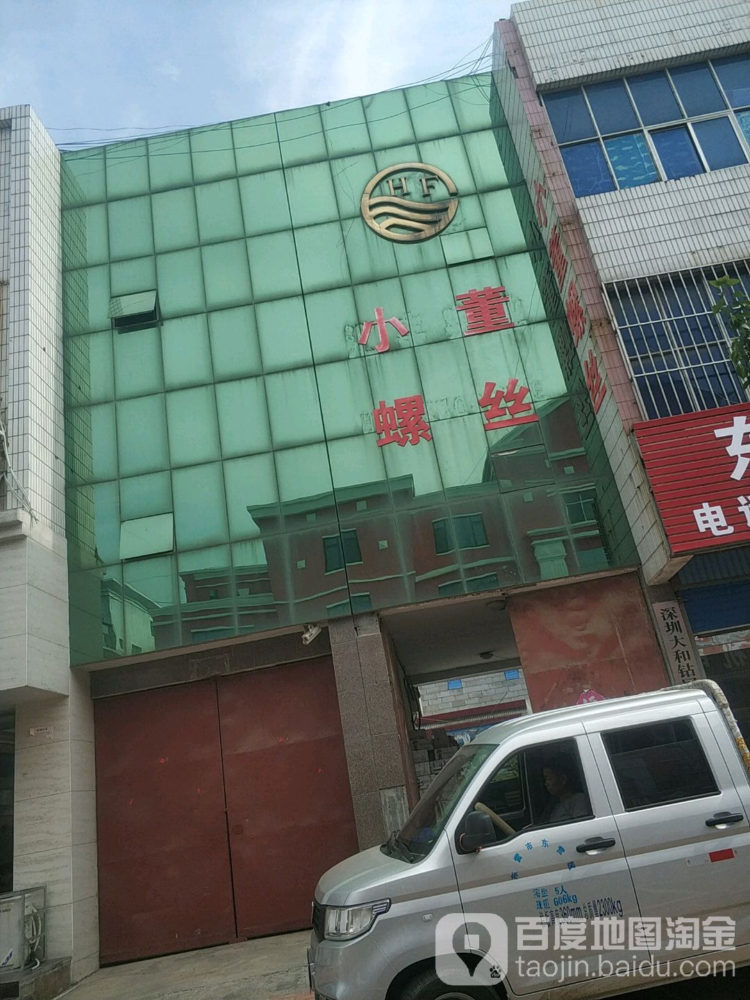 东营小董螺丝独家现货批发