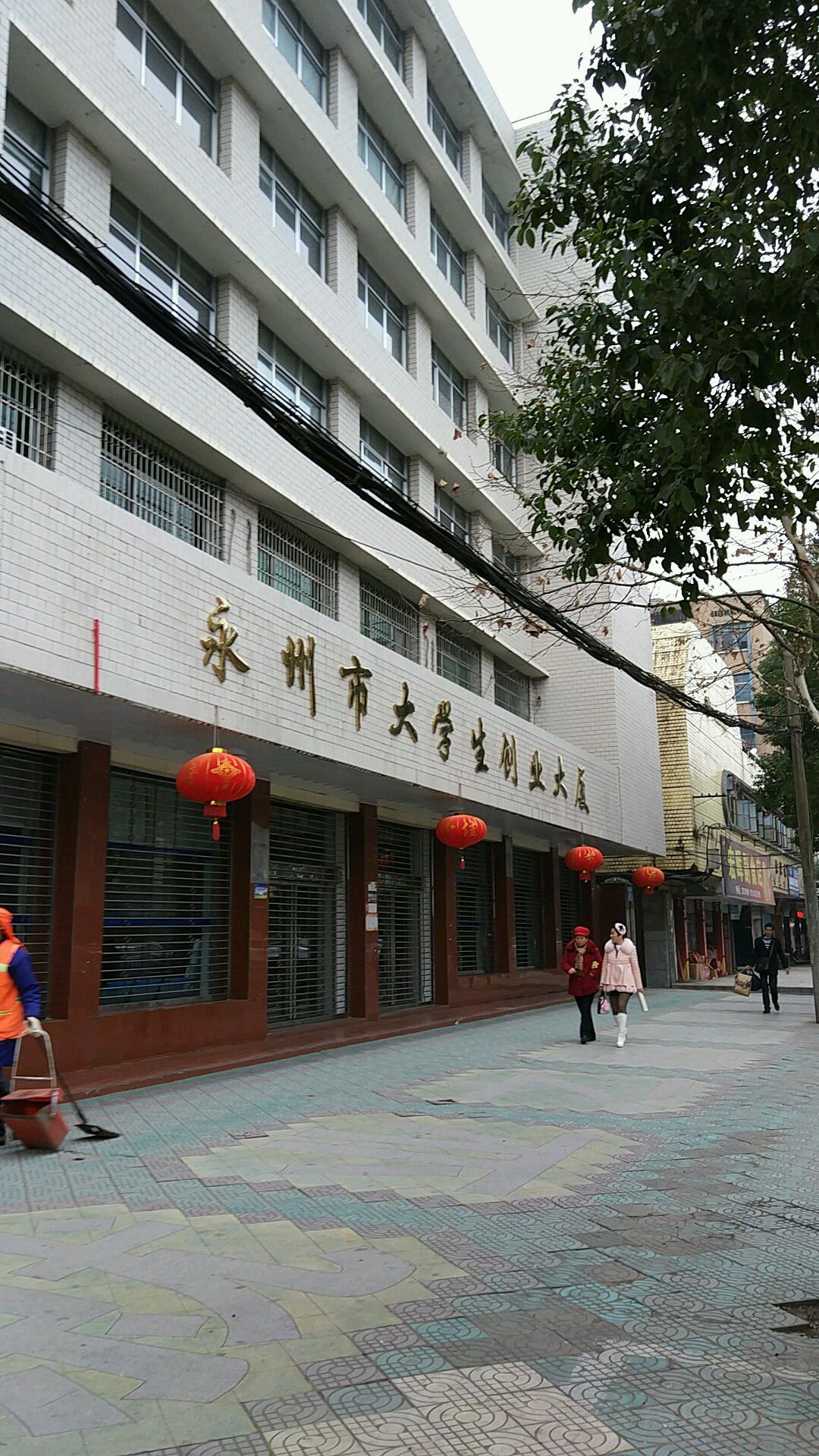 永州市大学生创业大厦