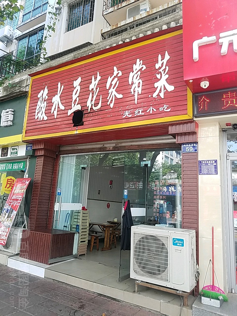 酸水豆花家常菜