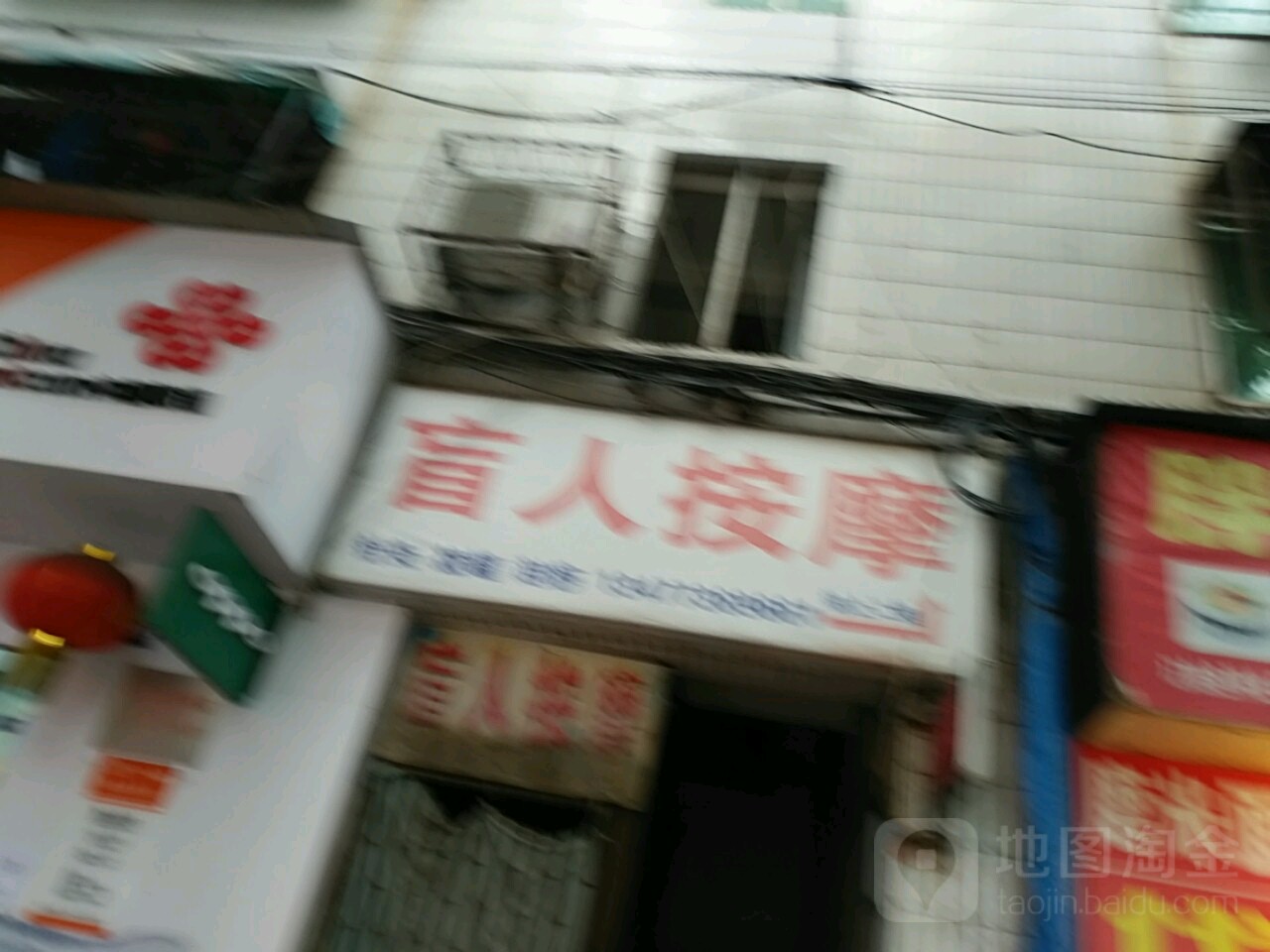 永康盲人按摩
