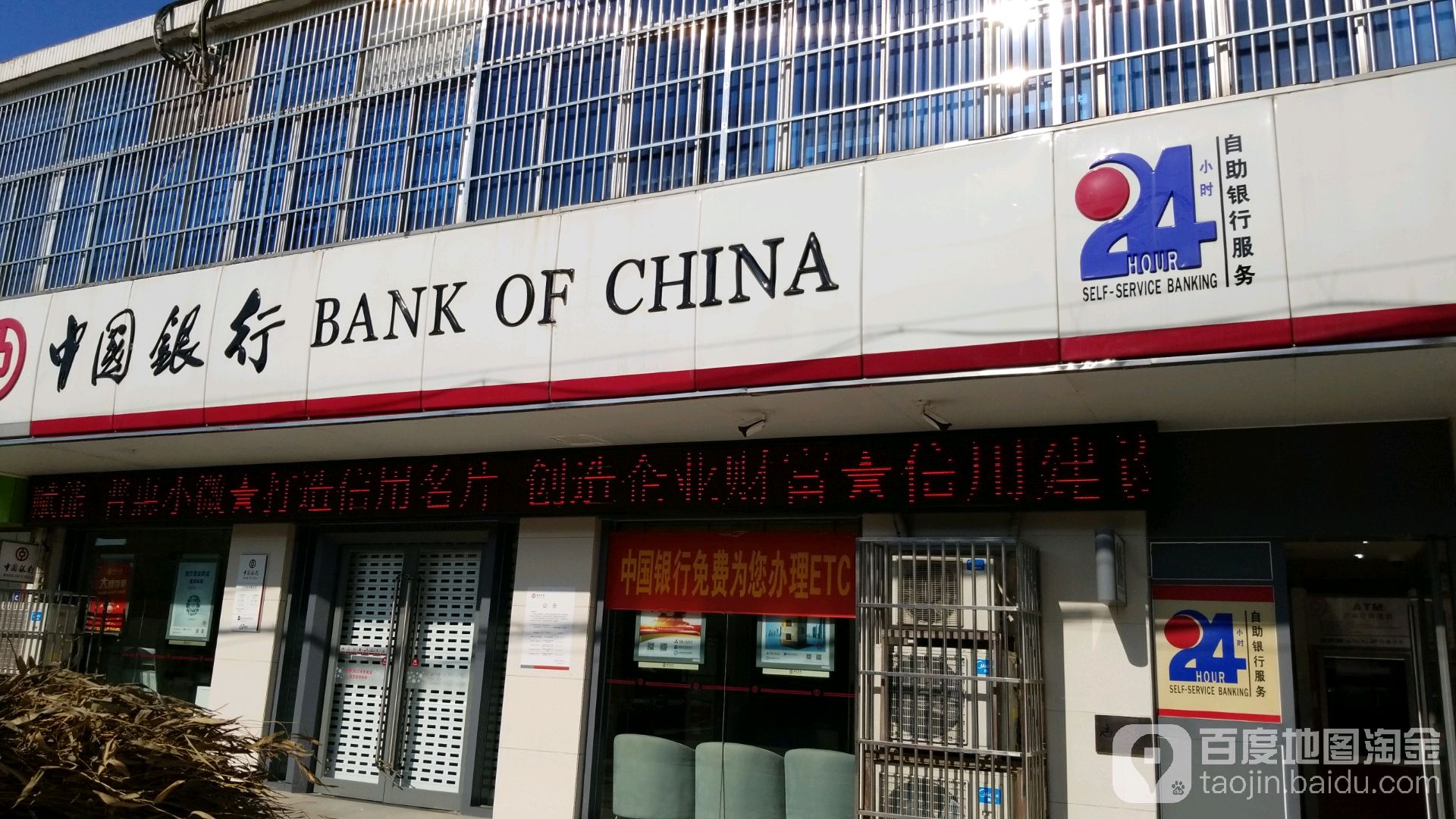 中国人银(和平路支行)