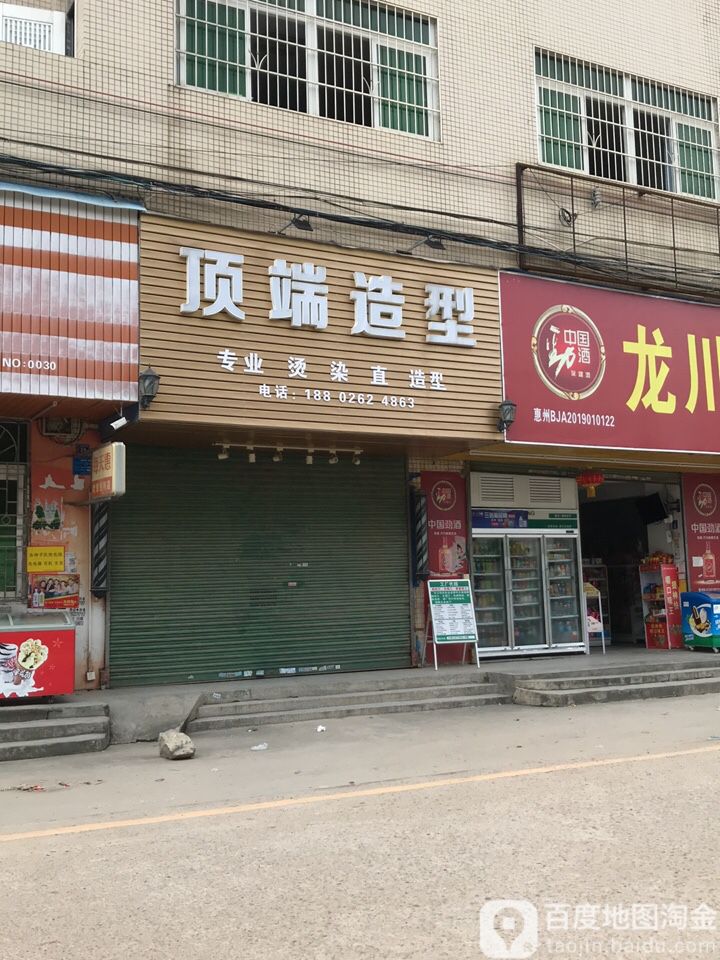 顶端造型(水口店)