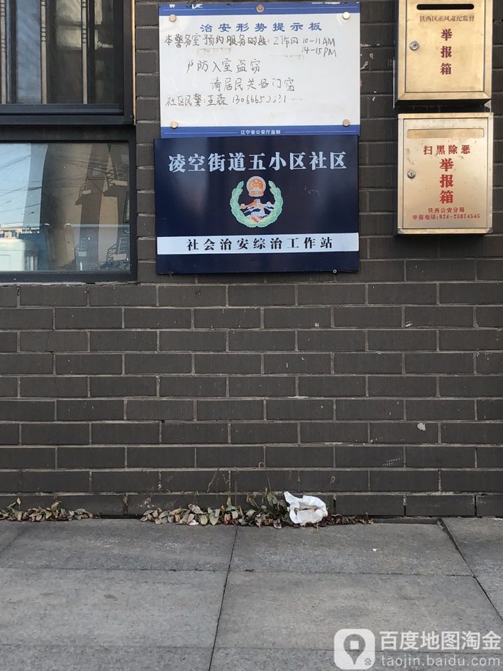 沈阳市铁西区南二环路(沈铁火车头佳园)