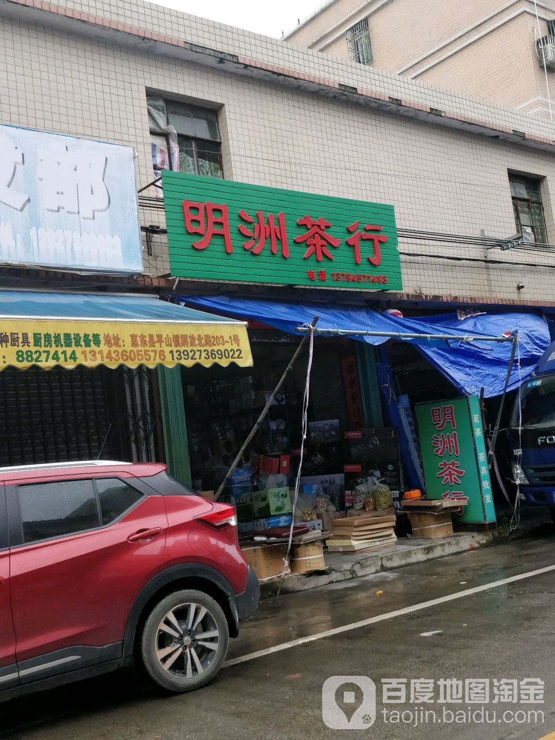 明洲茶业