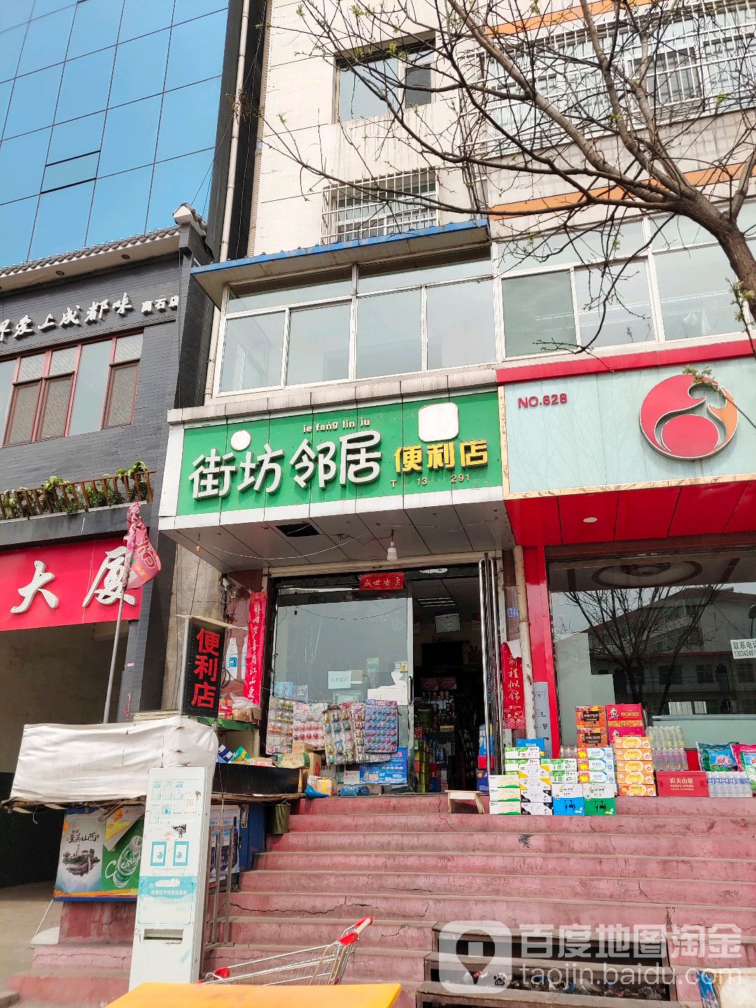 街坊邻居便利店(昌明路店)