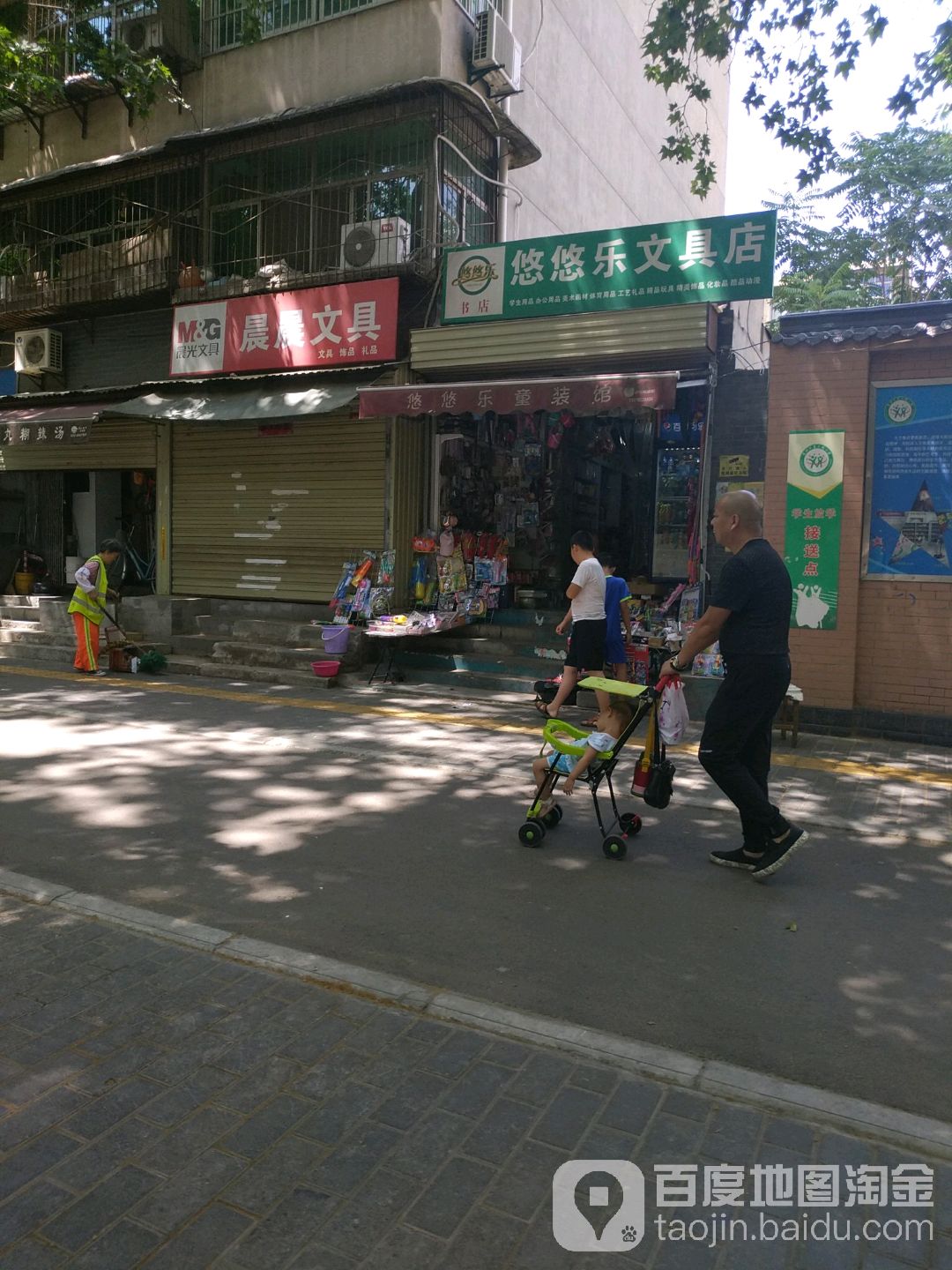 呦呦乐精品店