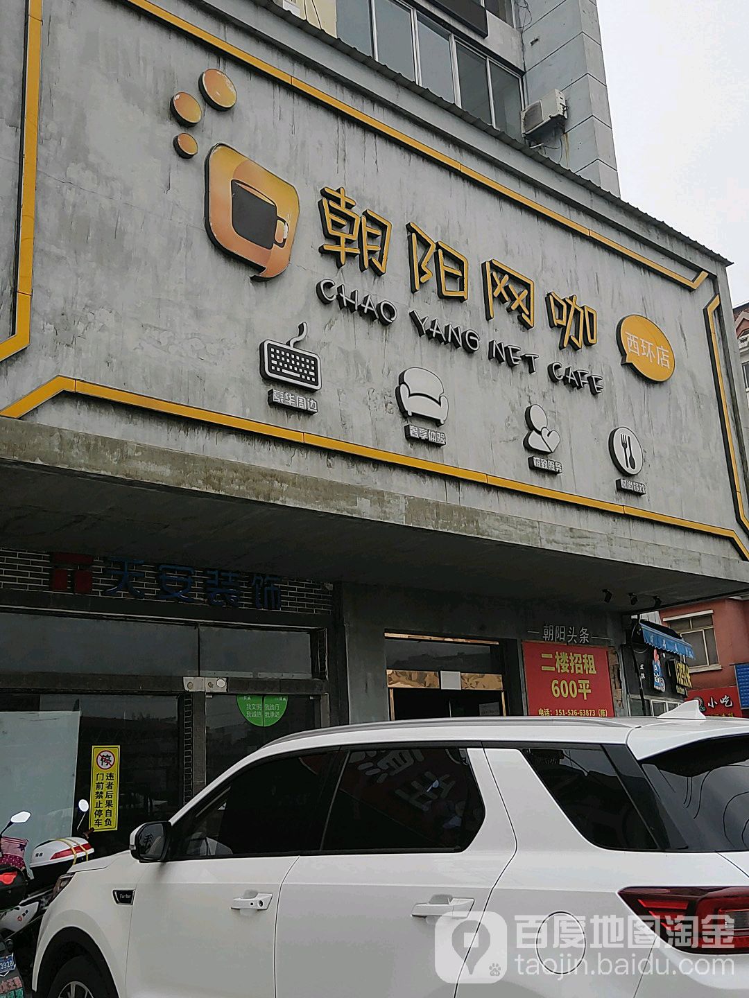 567网咖(西环店)