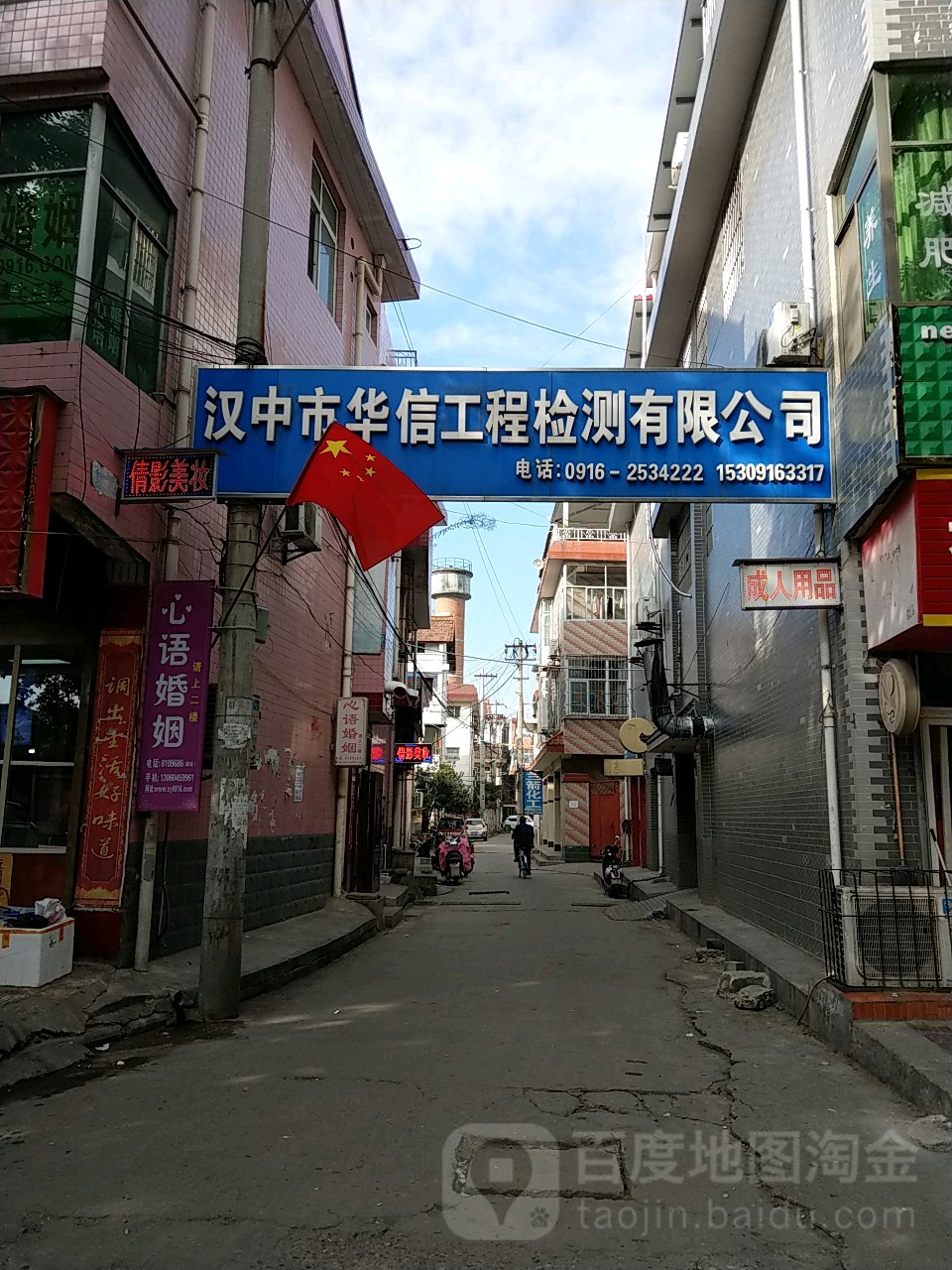 汉中市汉台区东塔南路广厦小区北侧约30米