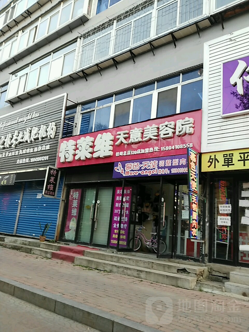 克莱维(铁岭总店)