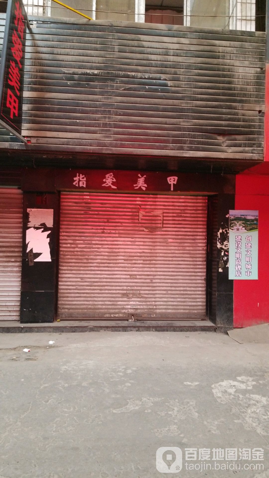 只爱美甲美睫(南市场店)