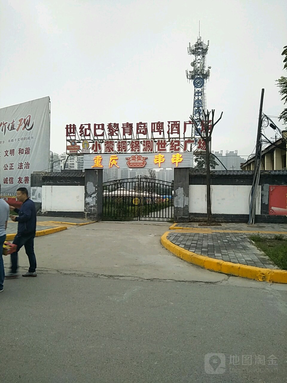 小赛烧烤(白马河路店)