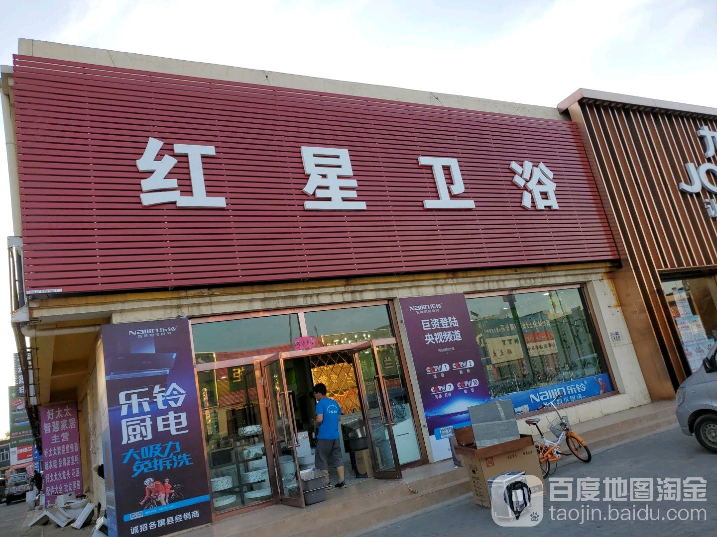 红星喂鱼(红星佳美建材中心店)