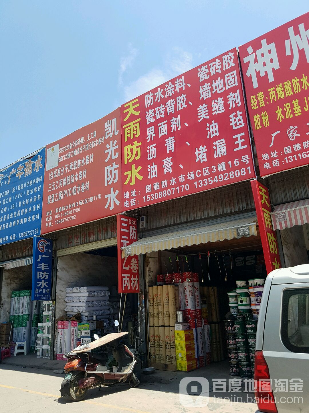 天坝防水