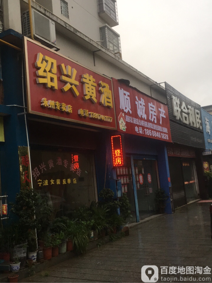 绍兴黄酒(永州专卖店)