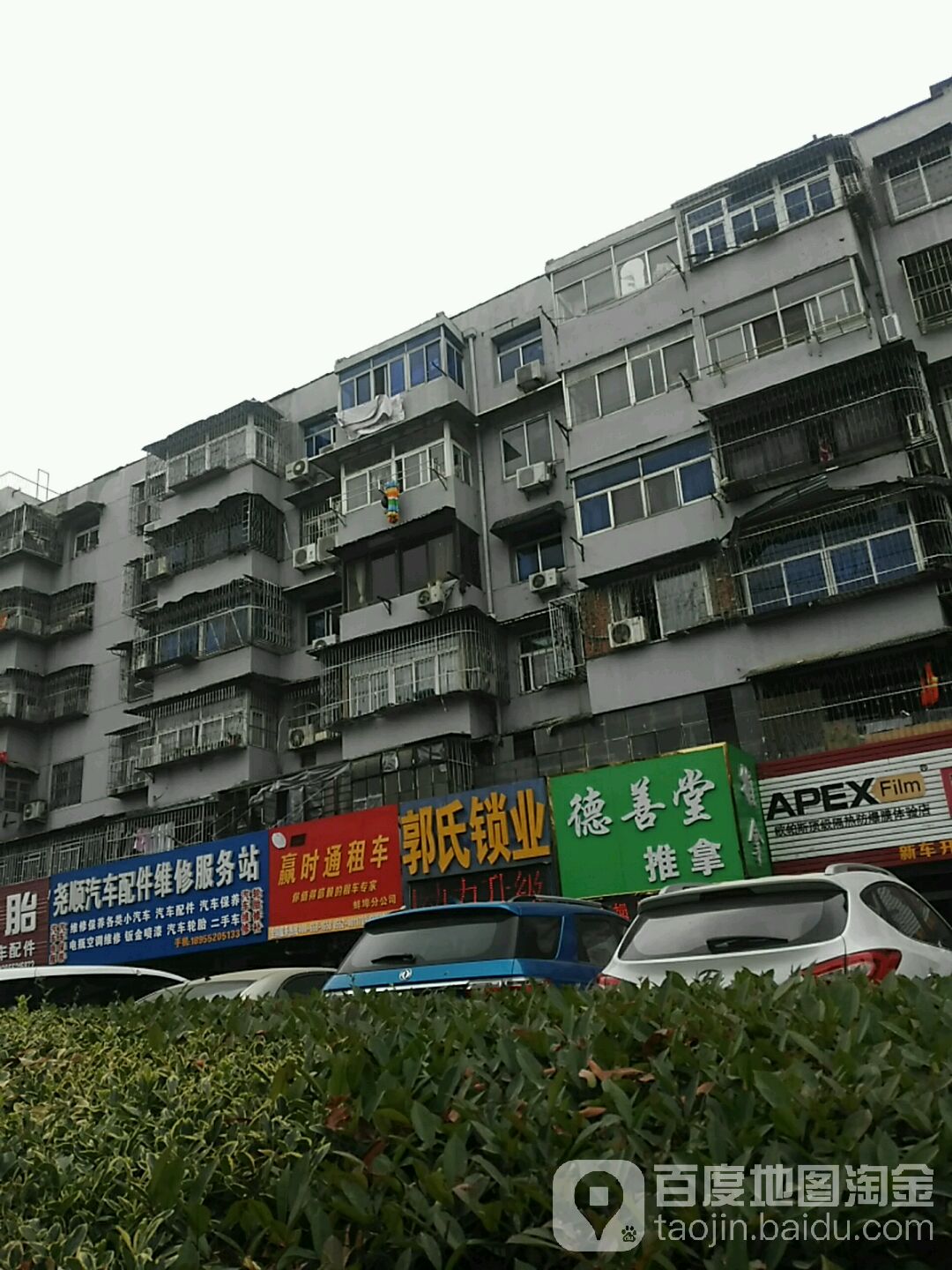 郭氏锁业