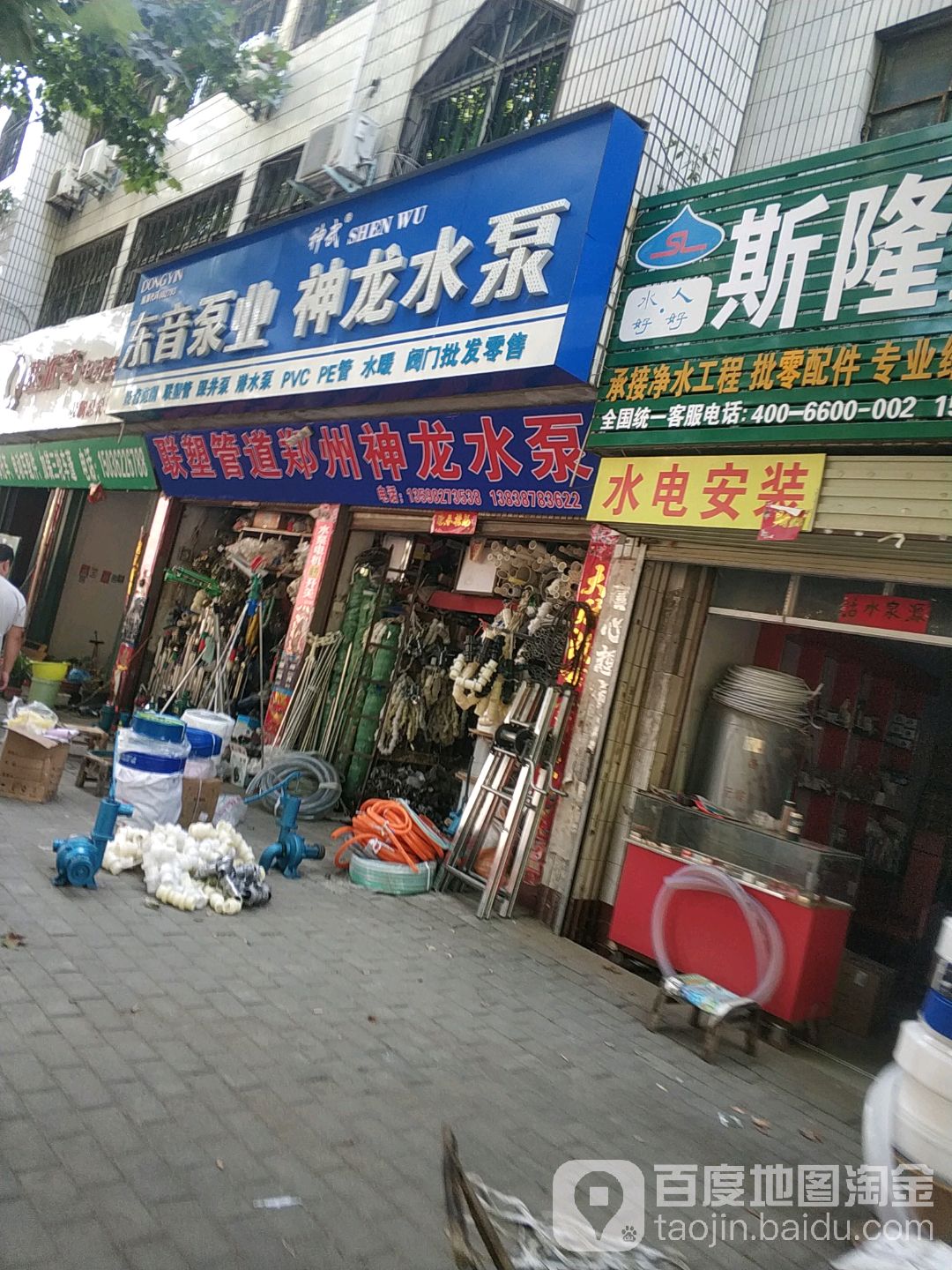 社旗县东音泵业(南兴隆街店)