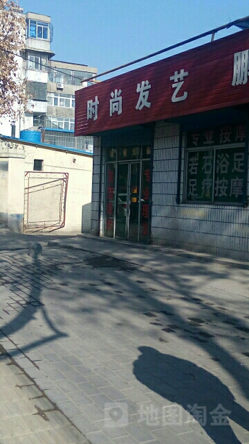 时尚发艺(同官路店)