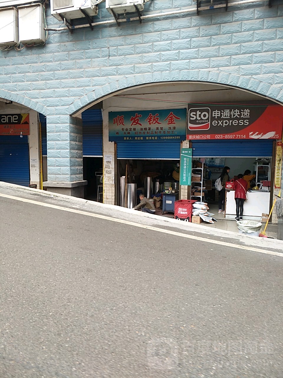 发鸡饭钣金
