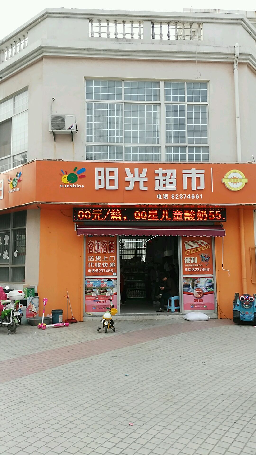 阳光表示(兴阳花苑店)