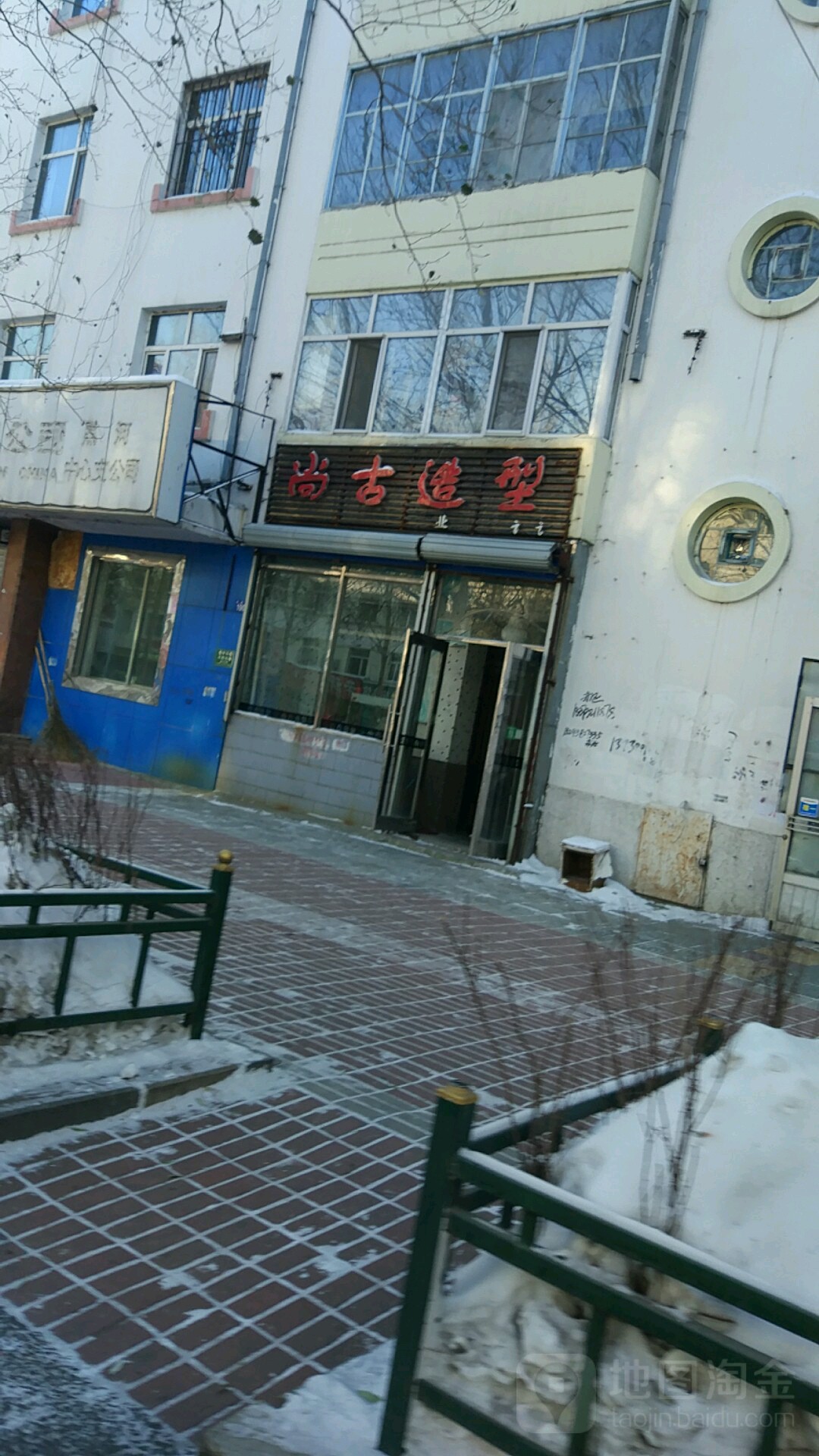 南古造型(兴林街店)