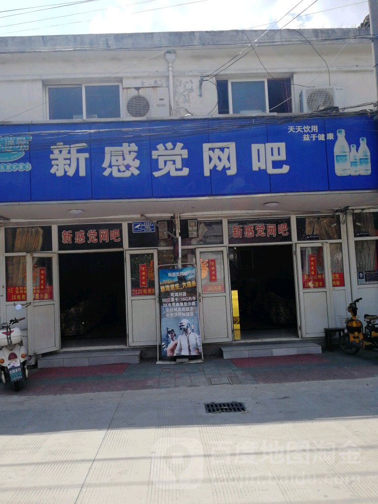 心感觉网吧(汪扬路店)