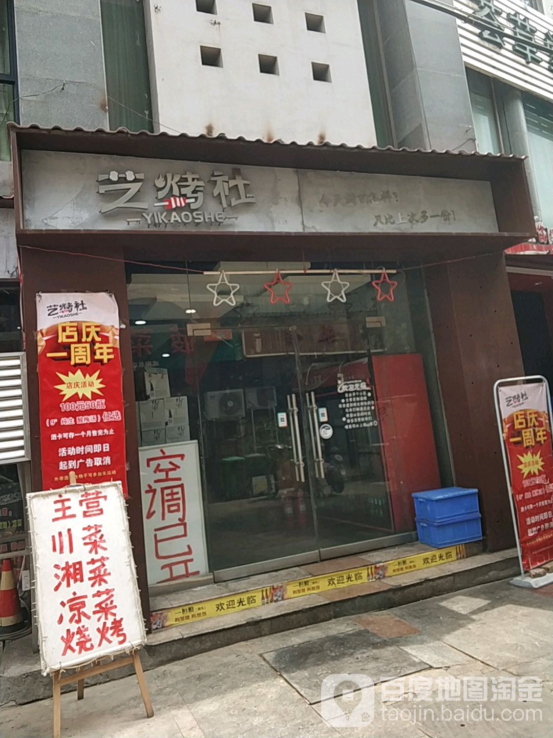 艺考社(秦隆步行街店)