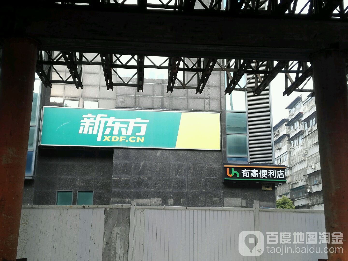 油价便利店(青山湖香寓店)