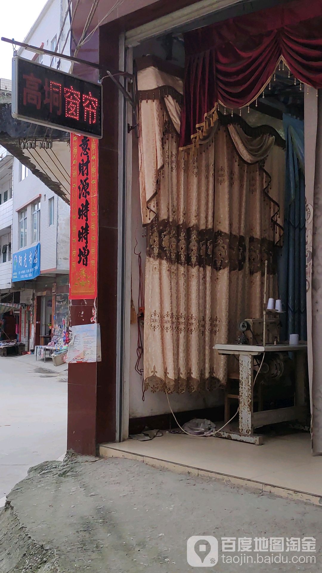 高垌窗帘
