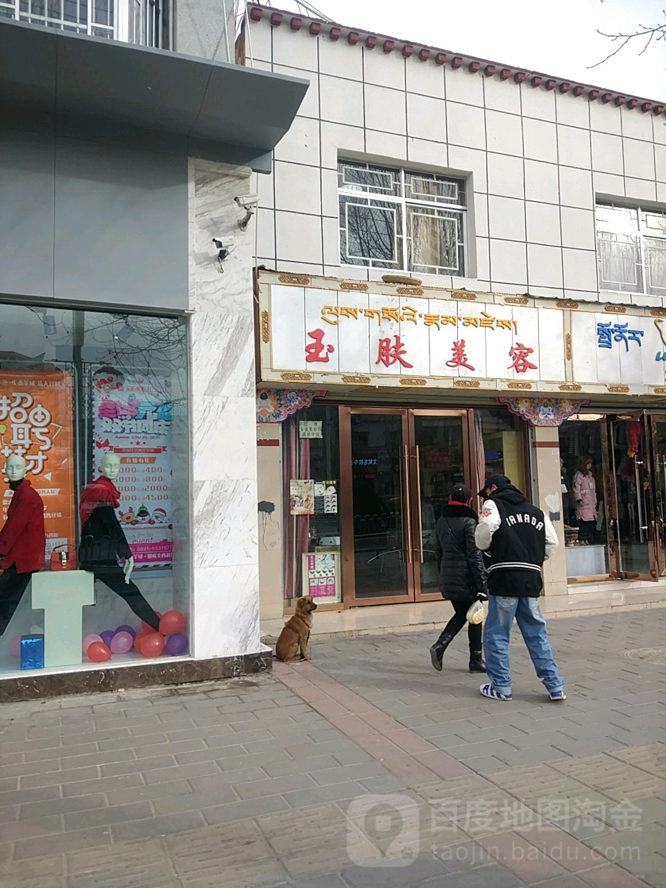 玉肤美荣(娘热南路店)