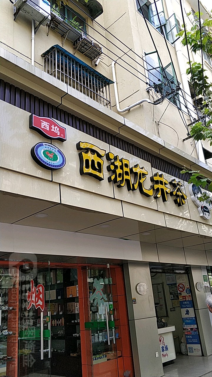 西塢西湖龍井茶百色路專賣店