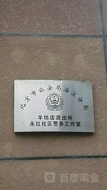 北京市海淀区北蜂窝路5号院-54单元