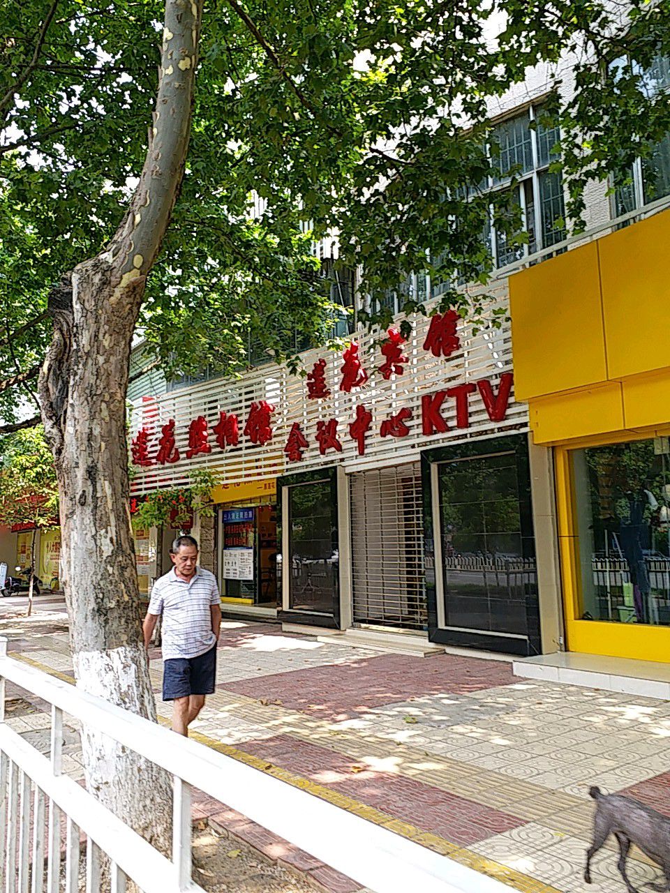 莲花宾馆会议中心ktv