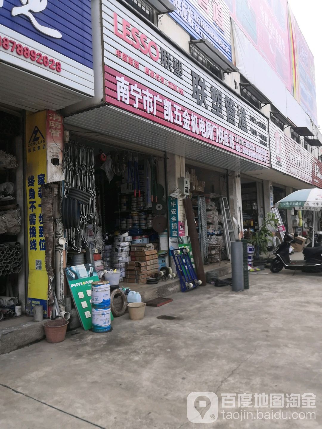 南宁市广凯五金机电阀门供应站