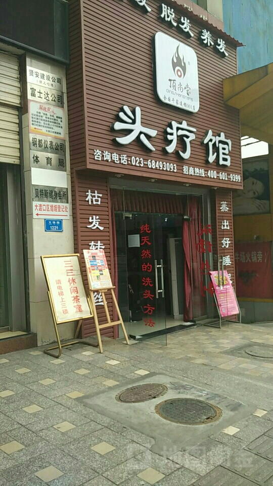 富士达公司