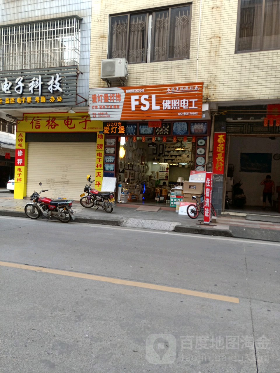 爱灯堡灯饰(龙湾路店)