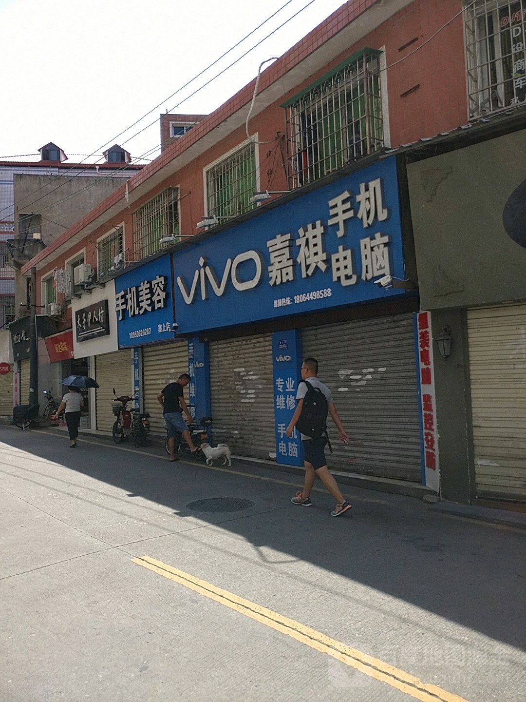 手机内容(寨上店)