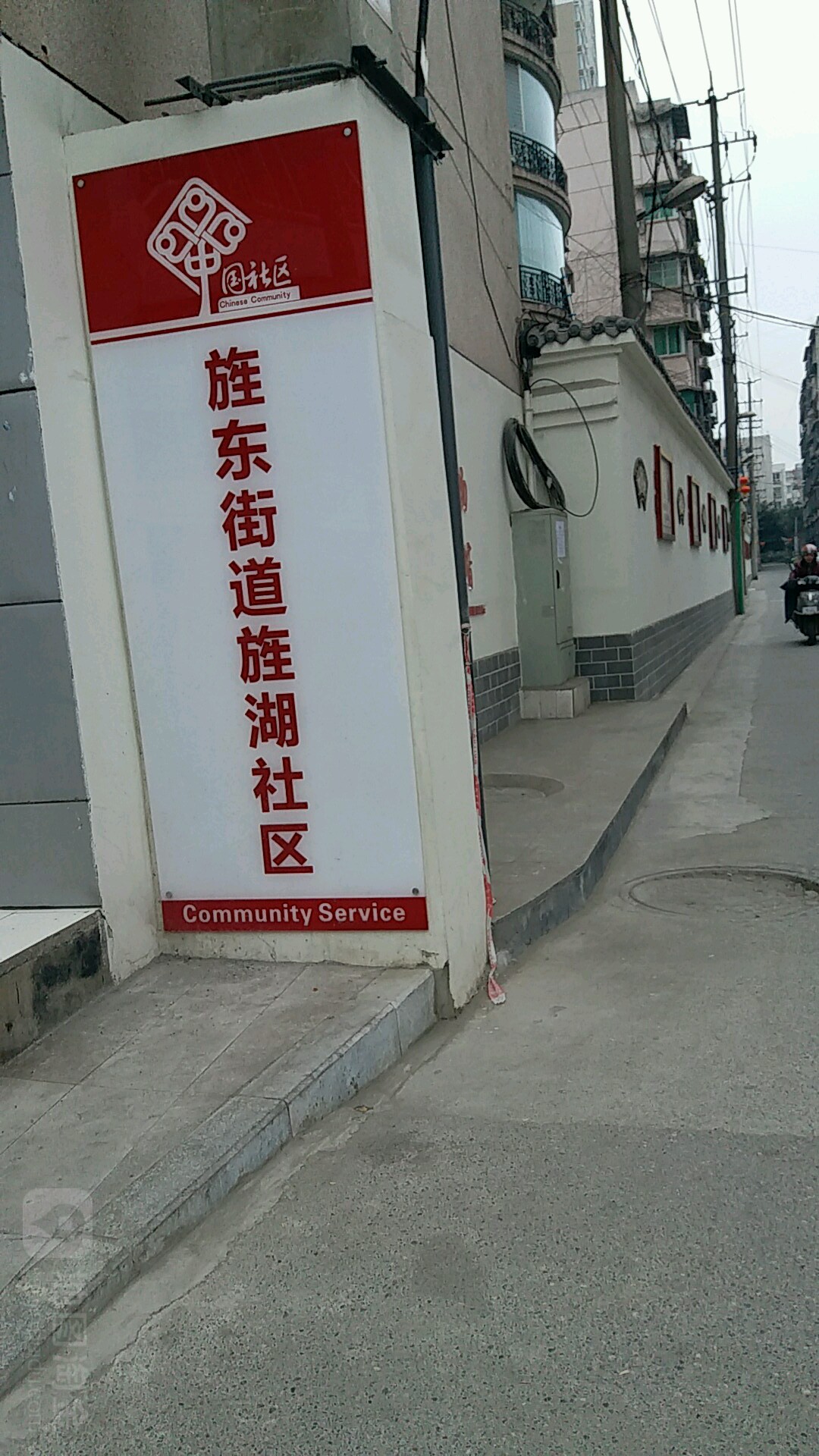 旌阳区东湖街道图片