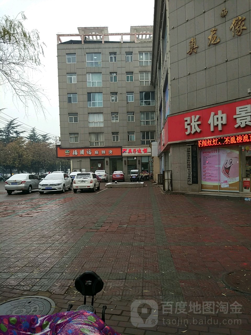 济源市英子造型(天坛路店)