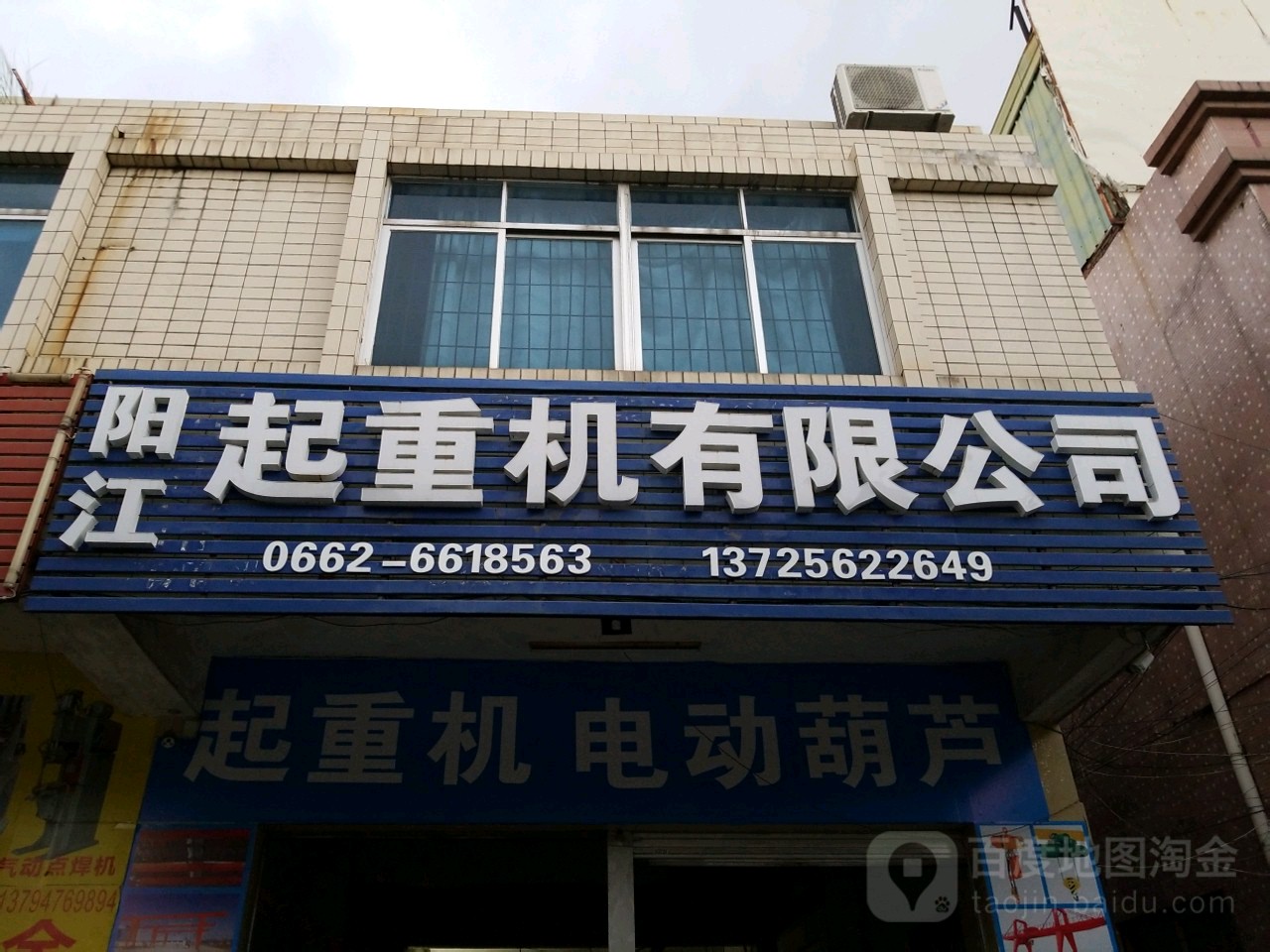 阳江电机