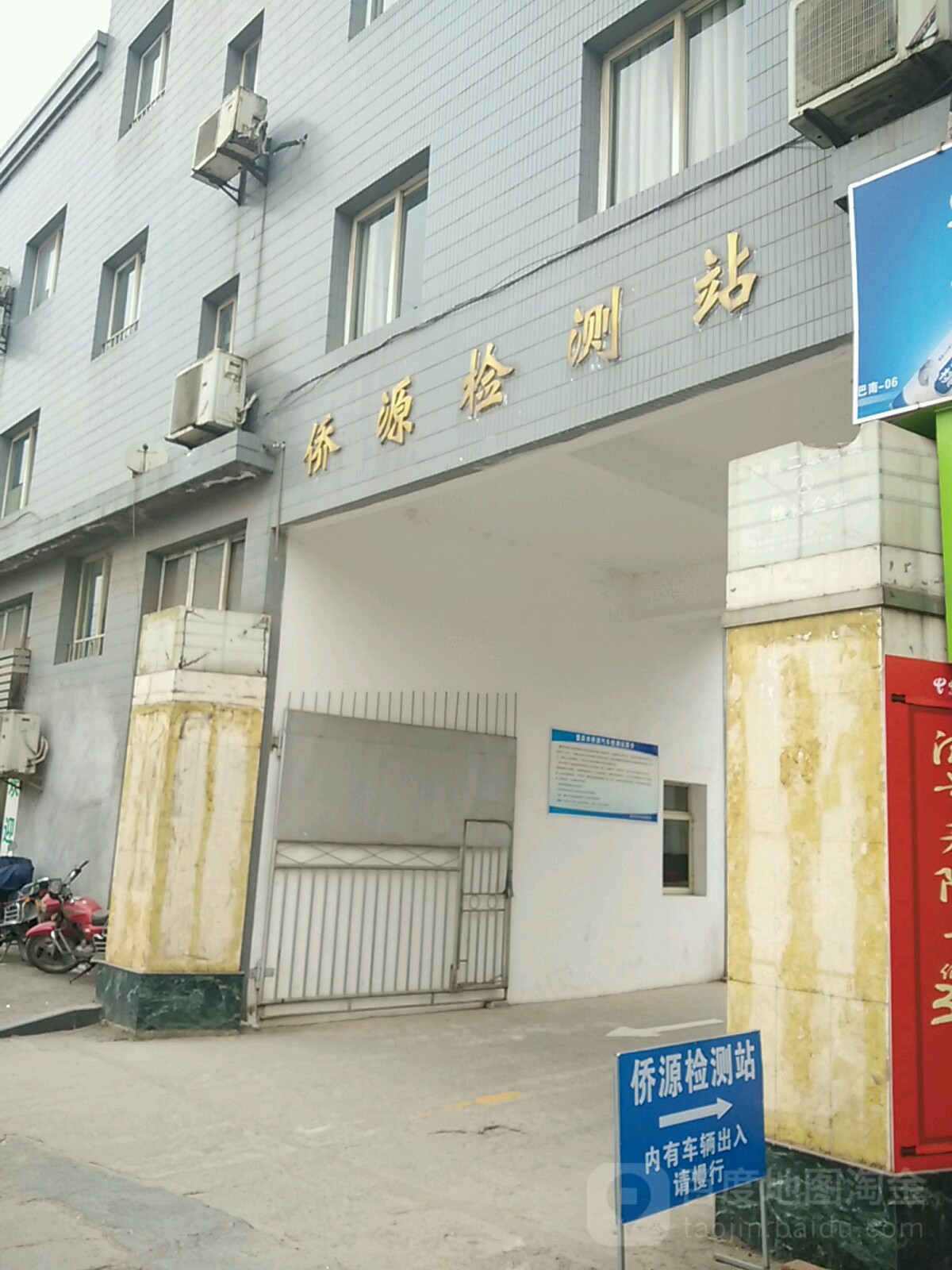 侨源检车