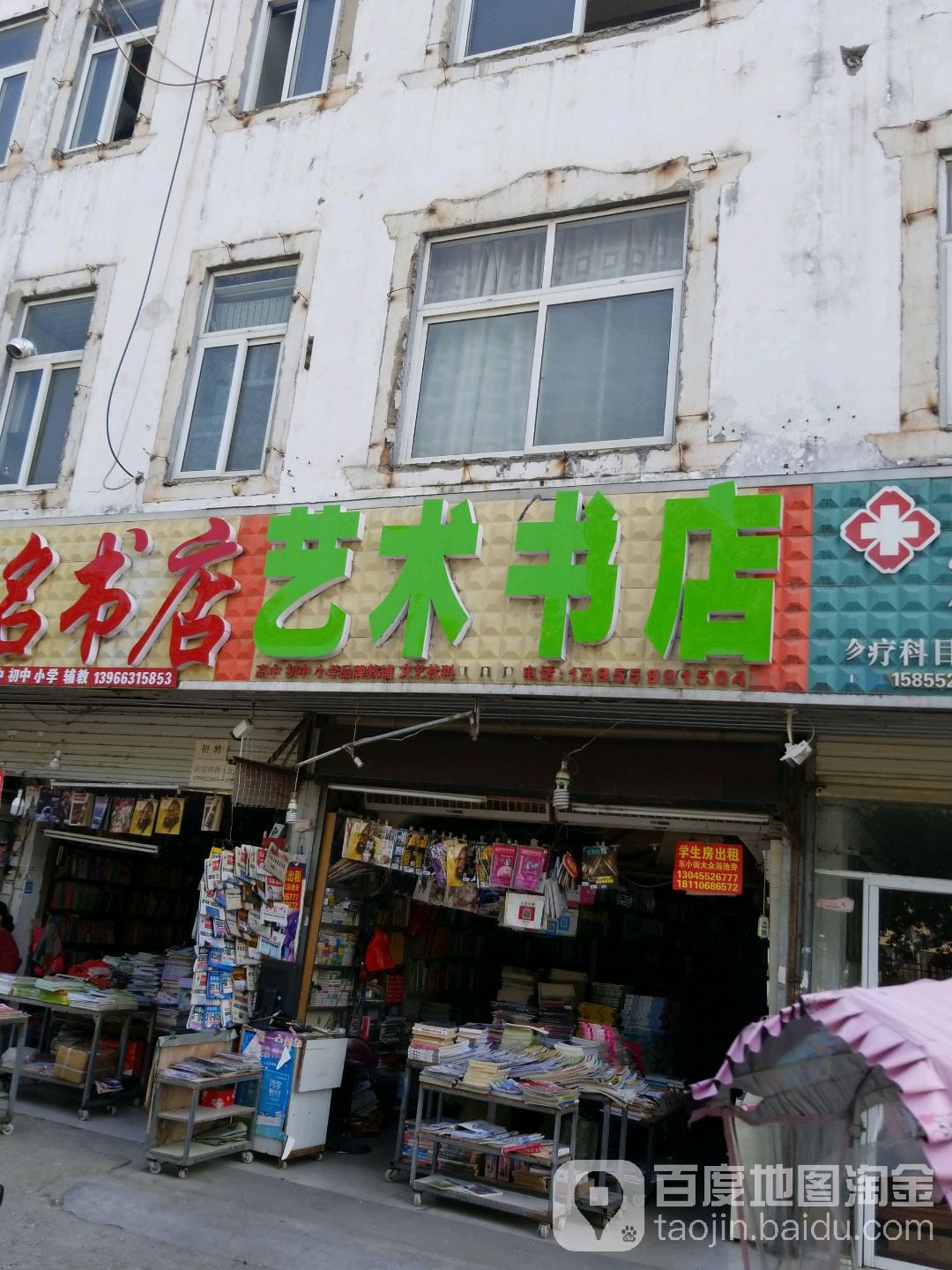 艺术书城