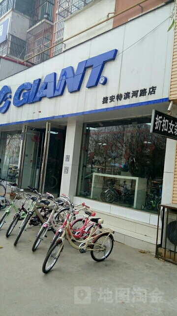 GIANT捷安特(滨河路店)