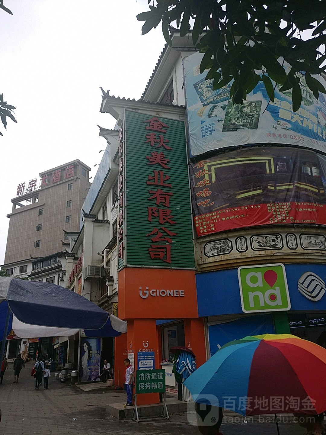 金秋美业有限公司